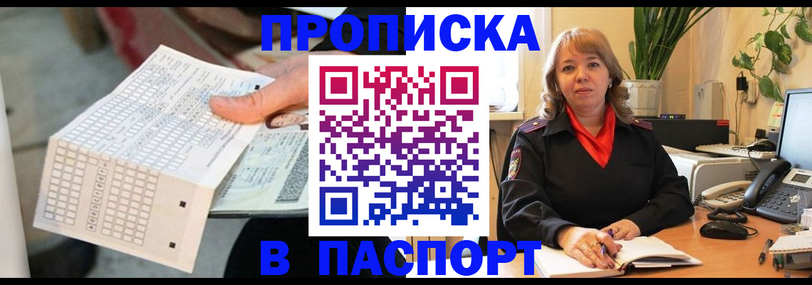 временная регистрация госуслуги в Гае