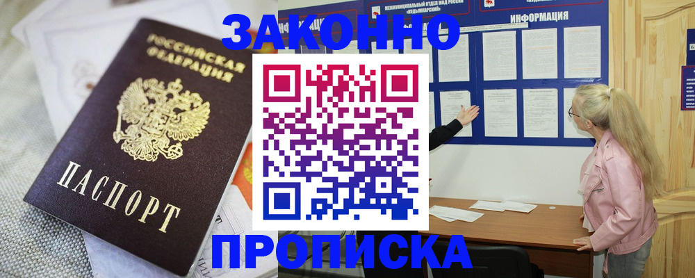 пропишу в квартире в Гае