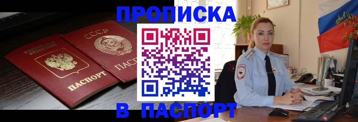 временная регистрация гарантия в Гае