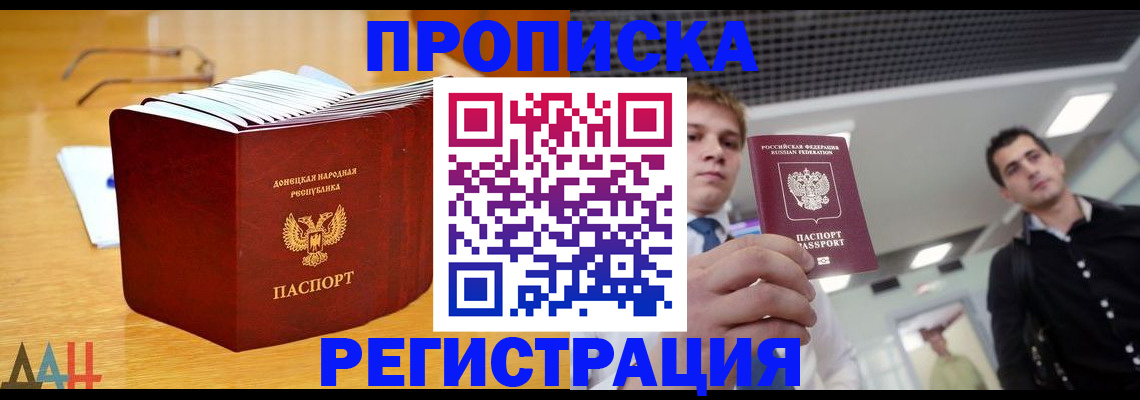 где прописаться в Гае