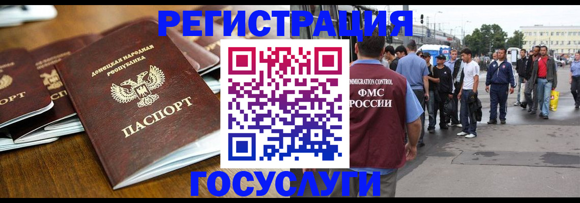 миграционный учет в Гае
