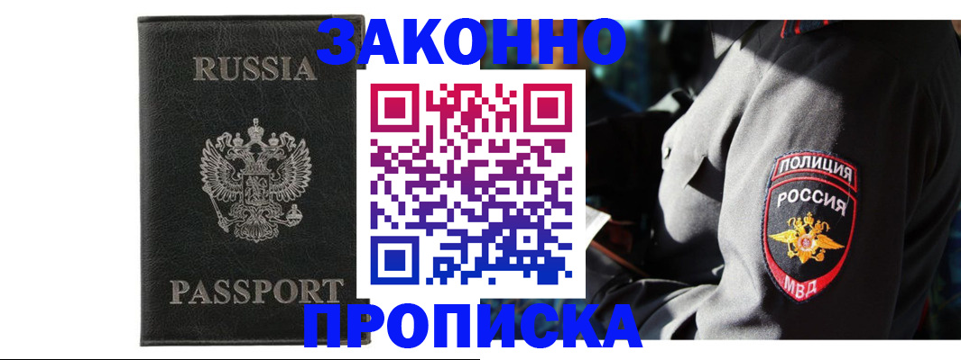 миграционный учет в Гае