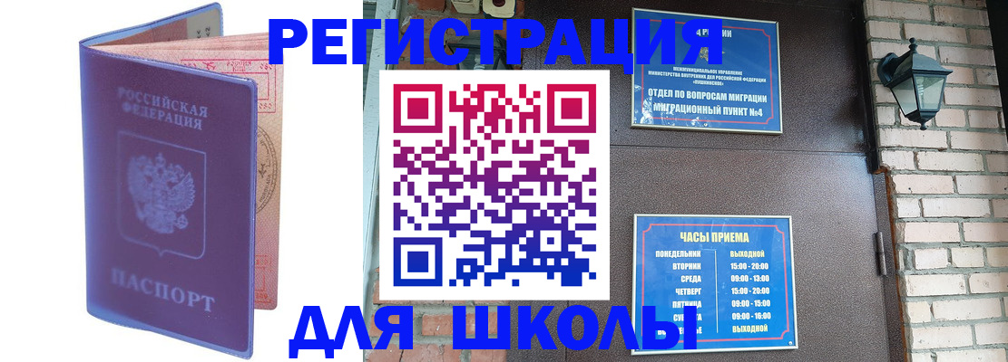 прописка паспорт в Гае