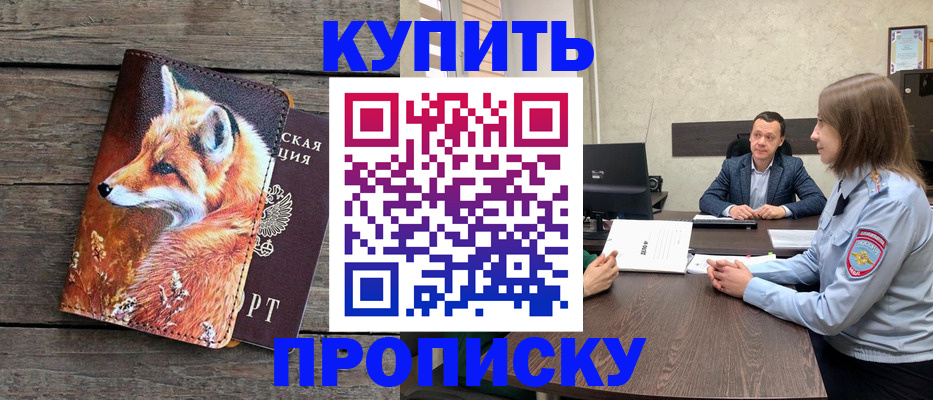 временная регистрация надежно в Гае