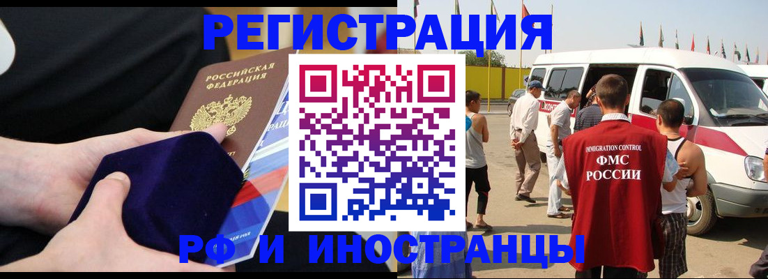 временная регистрация поиск в Гае